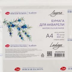 Бумага для акварели "Ладога", 300 г/м2, А4, 100% хлопок, 10 листов, среднее зерно