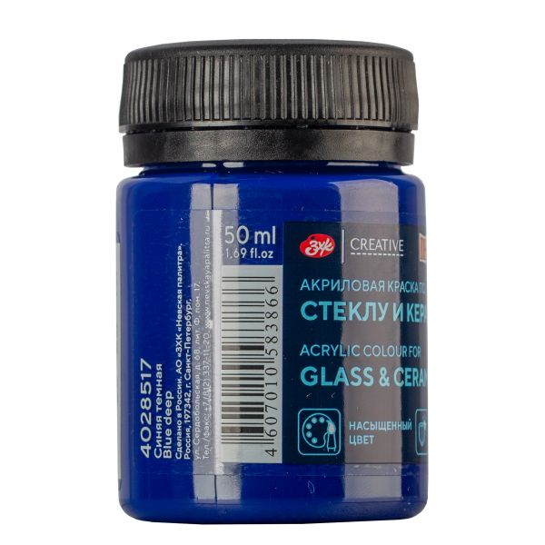 Акрил "Decola" по стеклу и керамике, 50 мл, все цвета, Цвет: Синяя темная, 2