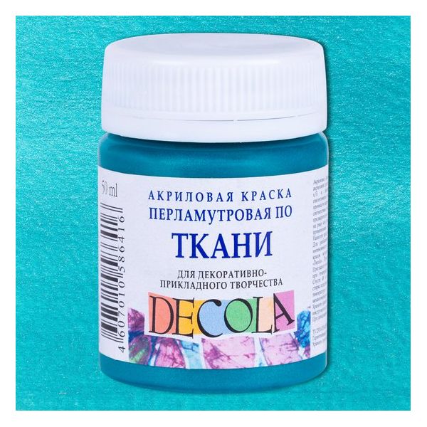 Акрил по ткани "Decola" 50 мл, перламутровые цвета, Цвет: Бирюзовая