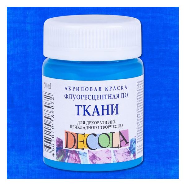 Акрил по ткани "Decola" 50 мл, флуоресцентные цвета, Цвет: Голубая