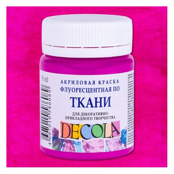 Акрил по ткани "Decola" 50 мл, флуоресцентные цвета, Цвет: Фиолетовая